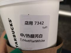 -星巴克(上海虹桥站2A检票口)