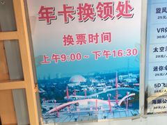 -朝阳公园游乐园