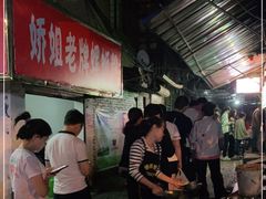 -娇姐老牌螺蛳粉(雅儒路店)