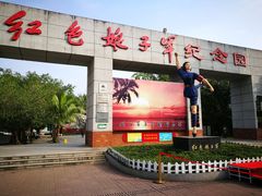 -红色娘子军纪念园