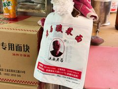 -老马酸菜面(洪濑总店)