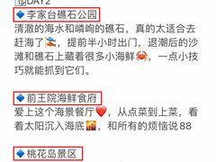 -巧克力渔家.小船海鲜胶东菜(万平口店)