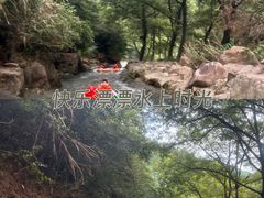 -雅鲁激流探险漂流