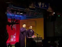 -德云社(三里屯店)