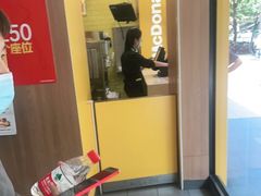 -麦当劳(宝山大厦店)