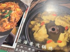 菜单-云海肴·汽锅鸡·云南菜(美罗城店)