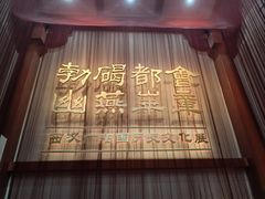 -北京大葆台遗址博物馆