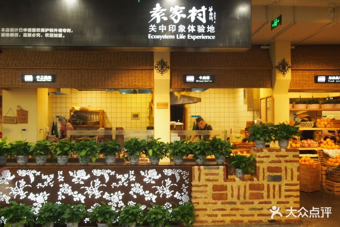 袁家村关中印象体验店门面图片
