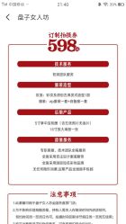 点击看大图 -盘子女人坊古装写真摄影(厦门总店)