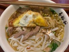 肉丝粉加蛋-易裕和·长沙米粉(友谊路店)
