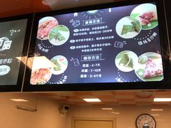 -璐坊粽王(复兴中路店)