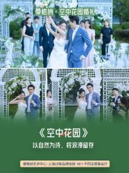 点击看大图 -曼格纳婚礼艺术中心(张江店)