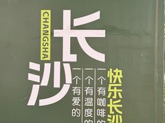 -老街鱼嘴巴(坡子街老店)