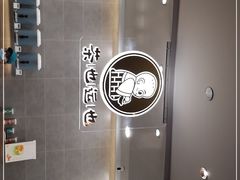 -茶也运也(望京万科店)