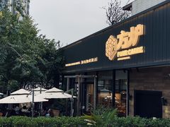 门面-方炉面包(丹凤店)