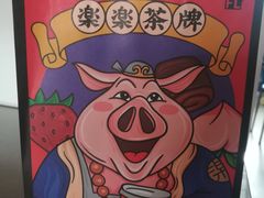 -LELECHA乐乐茶(上海五角场万达广场店)