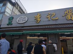 -清真·鸦儿李记·小馆(后海店)