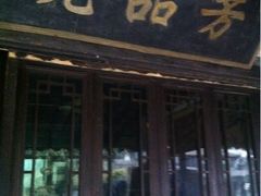 iphone_upload_pic-老品芳