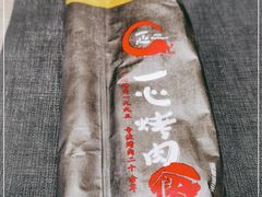 -一心烤肉(延安路店)