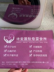 -诗安国际母婴会所 月子会所中心(市政府店)