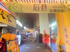 -姐夫家·沈阳黏糊麻辣拌·拌鸡架·冷面(南头古城店)