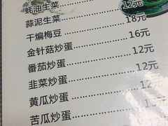 菜单-老地方鱼馆