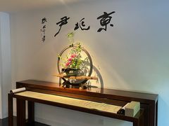 -京兆尹(雍和宫店)