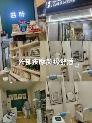 -菩叶脱发白发中心