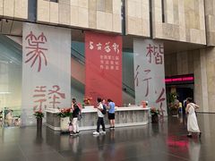 -江苏省美术馆(长江路新馆)