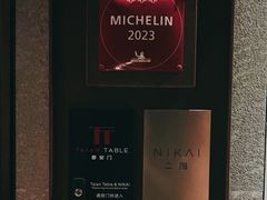 -泰安门Taian Table(镇宁路店)