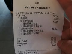 账单-麦当劳(国贸店)