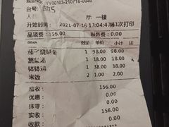 账单-盘飧市(春熙路店)