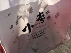 -小李烧鸡(西北角总店)
