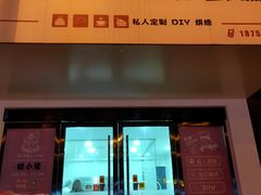 门面-糕小爱·动物奶油生日蛋糕定制(合肥总店)