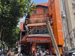 -佬土鹅肠火锅(解放路店)