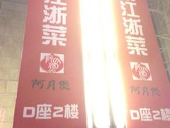 -银亿滨江中心