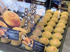 -嘉华鲜花饼(四方街旗舰店)