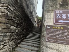 -上坦村