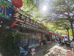 -老何家后安粉·糟粕醋海鲜火锅(三亚湾椰梦长廊店)
