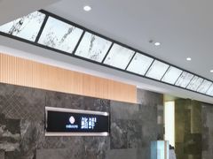 -常州逸高酒店-中餐厅