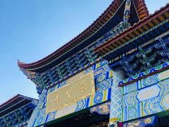 景点-崇圣寺三塔文化旅游区