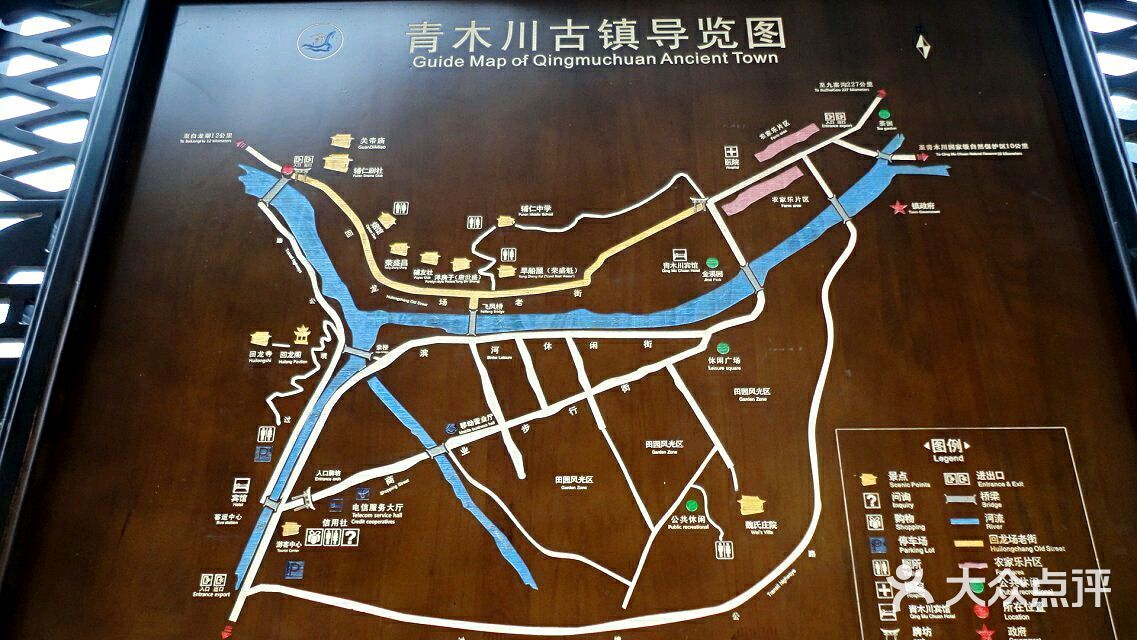 青木川古镇图片 - 第205张