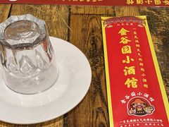 -金谷园饺子·烧烤(人大总店)