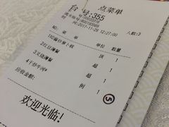 账单-盆满钵满·国家非遗传承(云台店)
