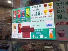 -康乐(滨江道店)