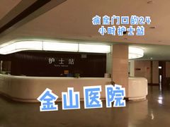 -重庆医科大学附属第一医院(金山院区)