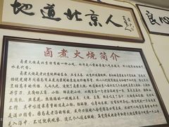 -六爷门框百年卤煮
