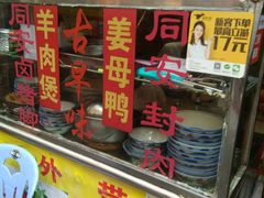 -聪辉同安老美食饭店(大元路店)