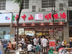 门面-方中山胡辣汤(成都首店)