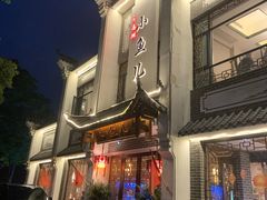 -千岛湖小鱼儿·淳安匠心农家菜